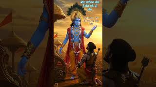 #Short#Slok#Bhagwat Geeta Slok#Feel the truth🤔😊🙂🙏♥️♥️