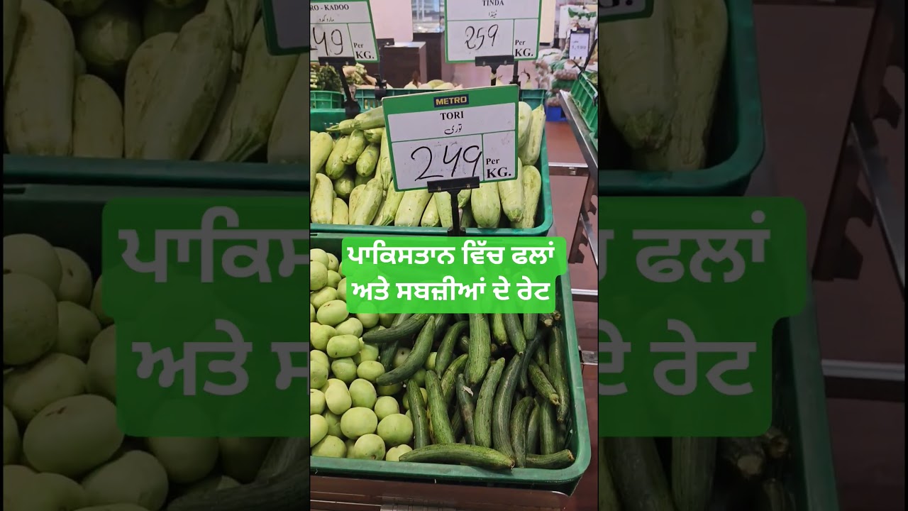 Inflation is very high in Pakistan,fruits and vegetables are very expensive. 