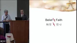 Belief vs. Faith | 08-16-2026 HCCC Sunday Sermon