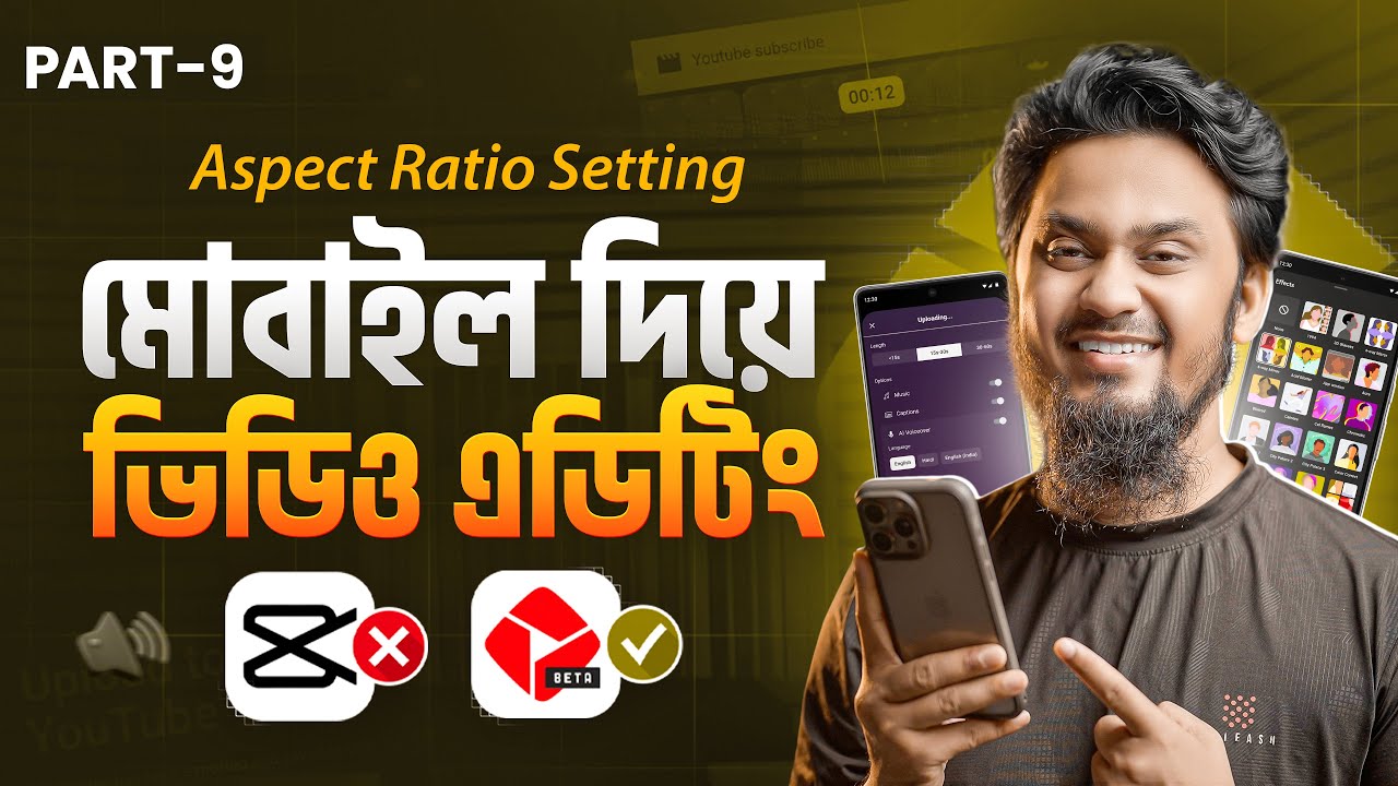 ভিডিও এডিটিং এর যে ভুলে আপনি ভিউ হারান! | YouTube Create App Video Editing | Part 9 – Aspect Ratio