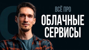 Облачные технологии: серверы и хранилища на SWEB