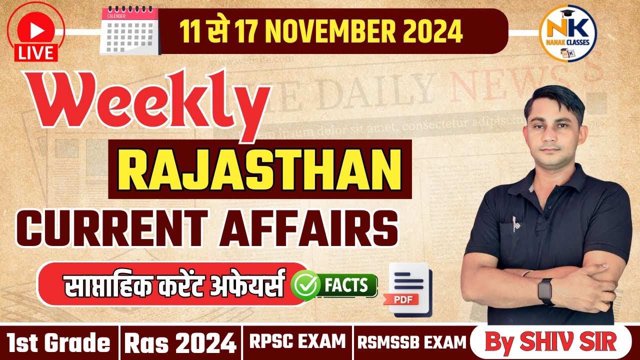 11-17 NOVEMBER 2024 Weekly Test Rajasthan current Affairs in Hindi ...