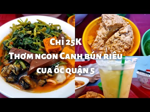 Video Chợ Lớn - Thơm ngon CANH BÚN riêu cua ốc Cao Đạt quận... - youtube