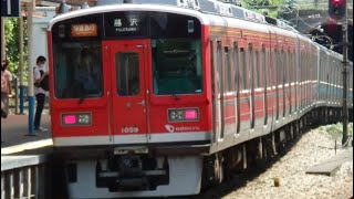 小田急1000形1059F 箱根登山色＋1254F 快速急行藤沢行き 善行駅通過