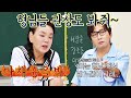 [선공개] 김수미(Kim Soo Mi)x탁재훈(Tak Jae Hun)이 분석한 형님들의 관상은?🔍 ㅋㅋ 아는 형님(Knowing bros) 241회