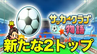 #5【Steam版】新ストライカーの獲得！ - サッカークラブ物語【実況】 screenshot 3