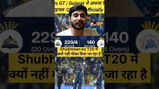 GT vs CSK | GT win By 89 Runs | Shubman gill को T20 में captain बनाया जा सकता है| IPL 2026 |
