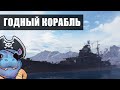 👍 Я ЖДАЛ ЭТОТ КОРАБЛЬ 👍 MAYA World of Warships