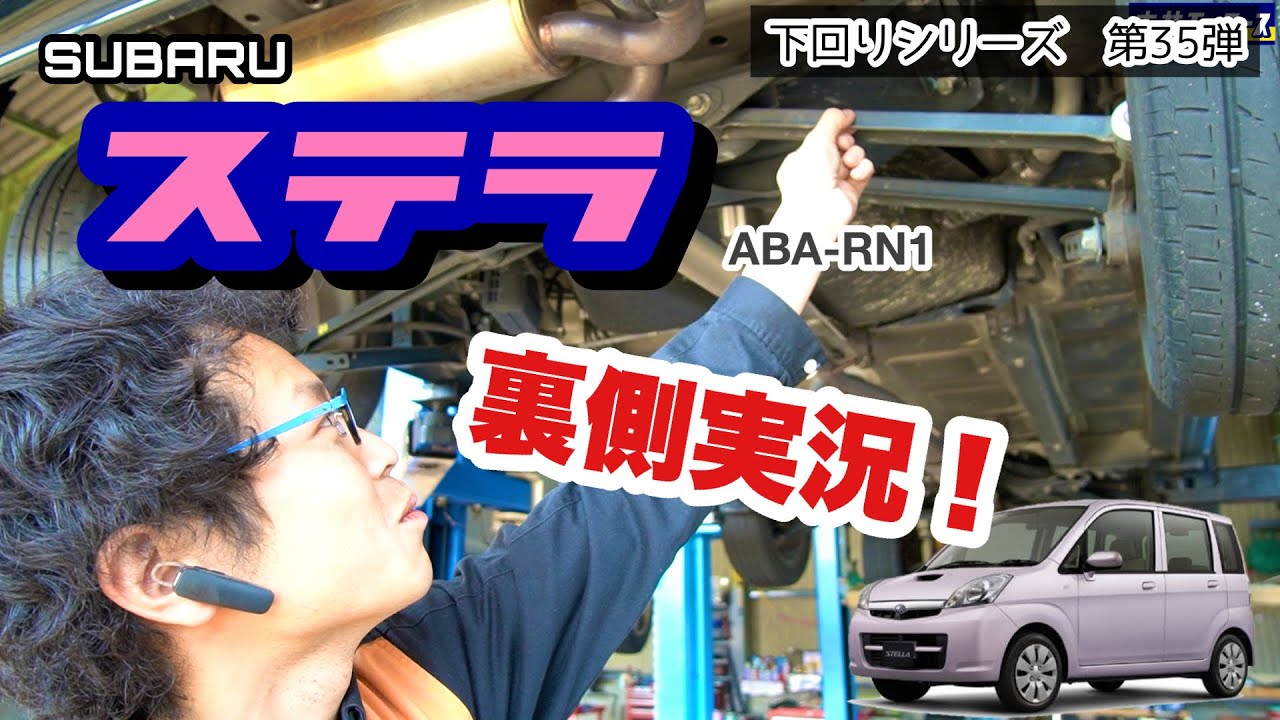 ENKEI製。 SUBARU STELLAステラ RN1 純正 14インチ 左 フェンダー 