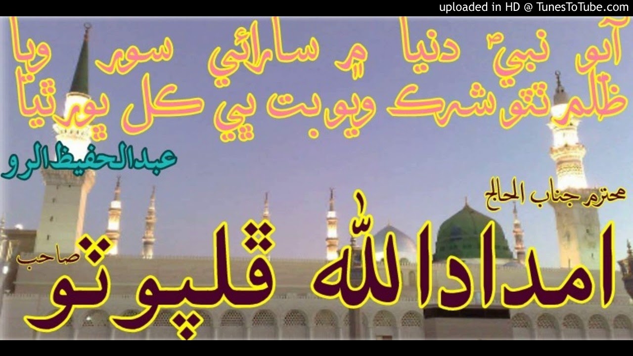 آيو نبي؃ دنيا م سارائي سور ويا