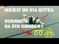 Ошибка ESP + Мигает спираль. Дизельные двигатели | UKcar4ru