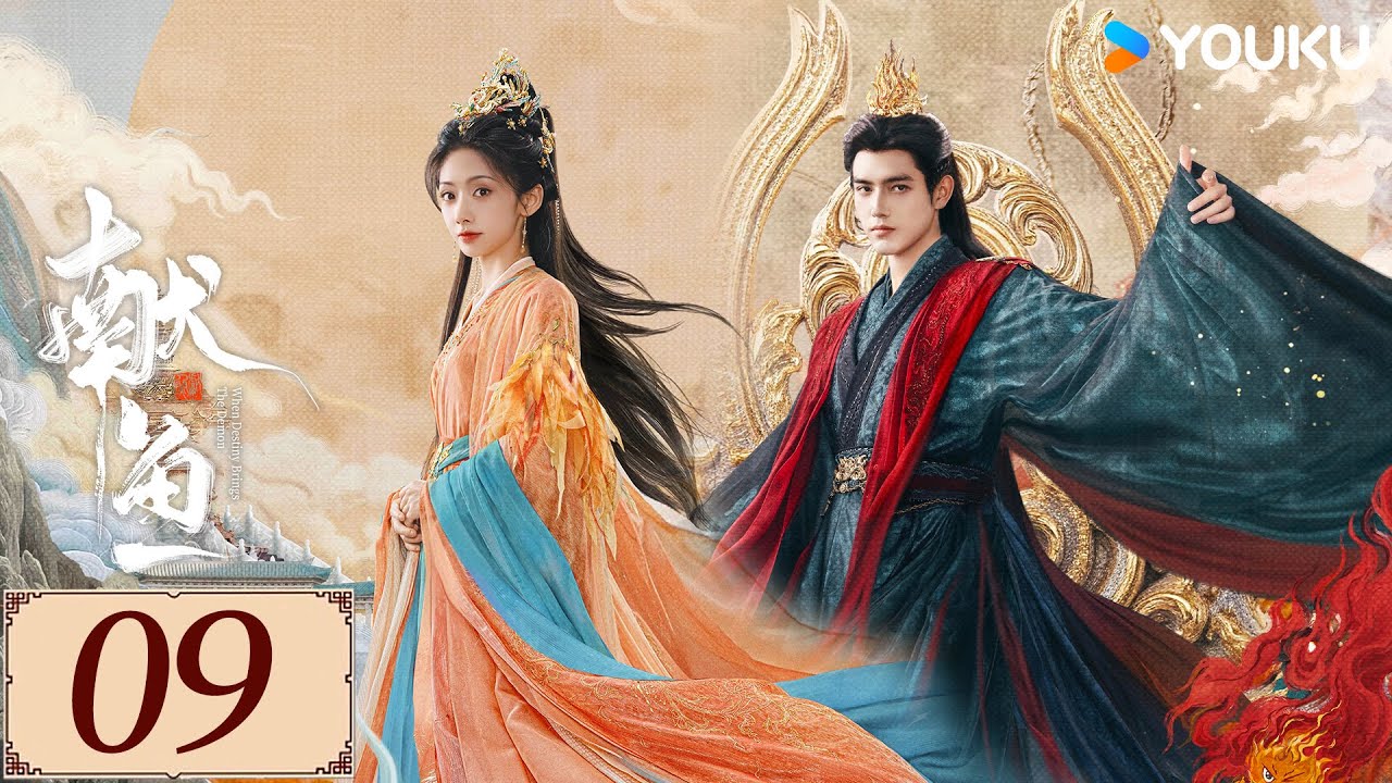 ENGSUB【献鱼 When Destiny Brings The Demon EP09】陈飞宇王影璐上演三世爱恨纠葛| 古装 爽剧 | 陈飞宇 / 王影璐 / 王奕婷 | YOUKU COSTUME