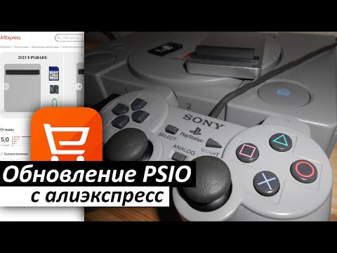 Обновление PSIO с aliexpress | Sony PlayStation