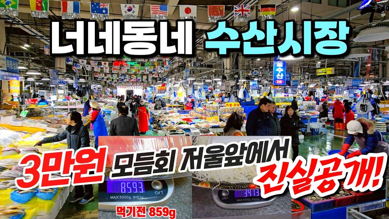 '안 재보면 몰랐을뻔~  '양 재보니 알겠네~  안양사람들도 노량진 안가겠네요~