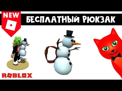 Роблокс Магазин Бесплатных Вещей Роблокс Магазин Бесплатных Вещей