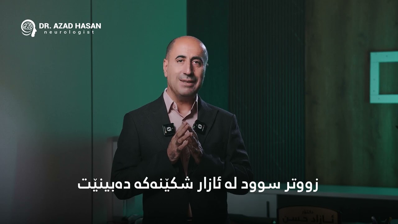 🔶کەی سوود لە حەبی ژانەسەری شەقیقە وەردەگریت؟