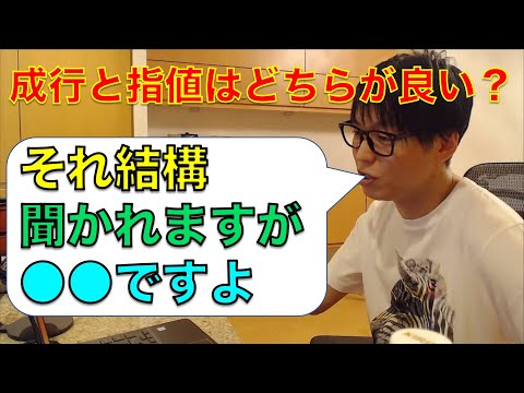 【テスタ】投資家の悩み！成行注文と指値注文はどちらが良いか？【切り抜き】