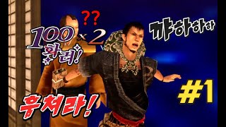 멋지게 훔쳐야 부자되는 겜 일본판 홍길동 도둑의 길 #1 screenshot 5