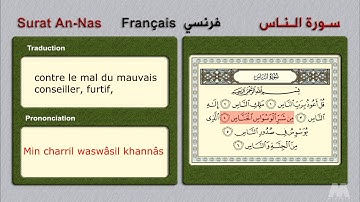 Sourate An-Nas (Français فرنسى) سورة الناس