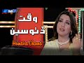Waqt Ditho Seen - Humaira Channa | Sindhi Songs | Old is Gold | SindhTVHD Music