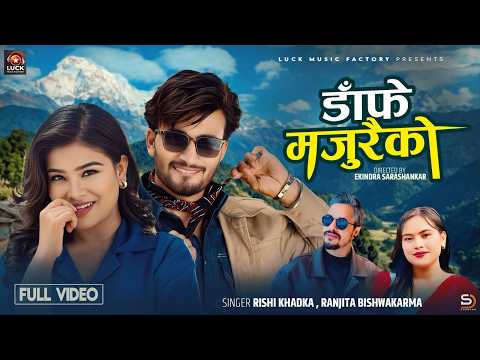 Daphe Majuraiko / Rishi Khadka / Ranjita Bishwakarma I Samiya Karki I Sudhir Shrestha I Nepali Song