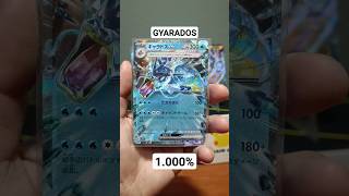 Gyarados Evolution card #shorts #pokemon #gyarados Gyarados Evolution card #shorts #pokemon #gyarados