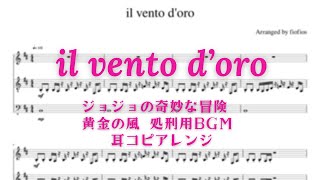 Il Vento D Oro Short Ver Fiofiosのブログ 音楽好きな医師看護師の共同ブログ Il Vento D Oro Short Ver Fiofiosのブログ 音楽好きな医師看護師の共同ブログ