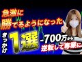 FX勝てるようになった【たった1つ】のきっかけ。みんなも試してみて♡ #fx #fxtrading #トレード