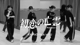 川嶋美楓 Focus - 初恋の亡霊 / Juice=Juice - YouTube