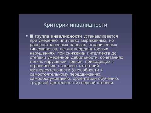 Особенности ДЦП