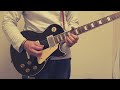 スピッツのハチミツをギターで弾いてみた