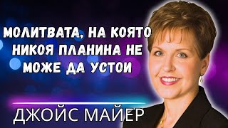 картинка: МОЛИТВА, която променя всичко за 24 часа -  Метод тестван от милиони
