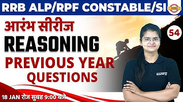 RRB ALP/RPF CONSTABLE/SI 2023 | REASONING CLASSES | PREVIOUS YEAR QUESTIONS | BY PREETI MAM