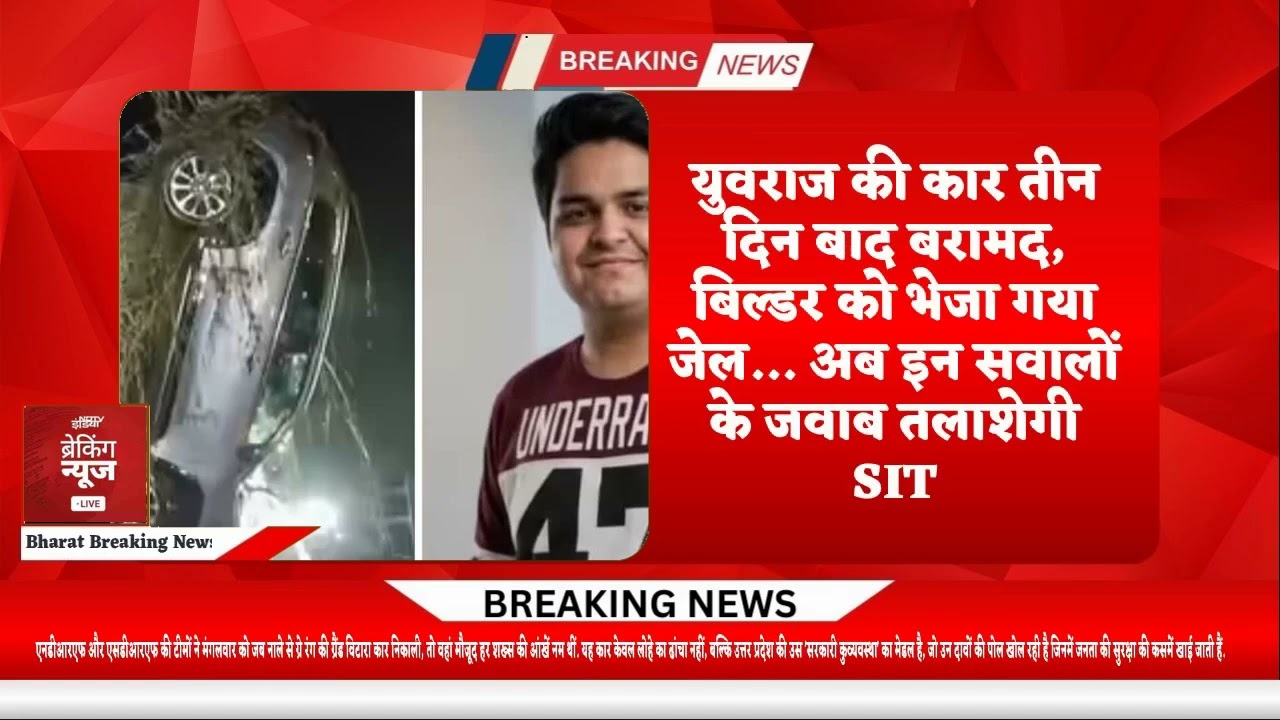 3 Bharat Breaking News In Hindi Lucknow News
