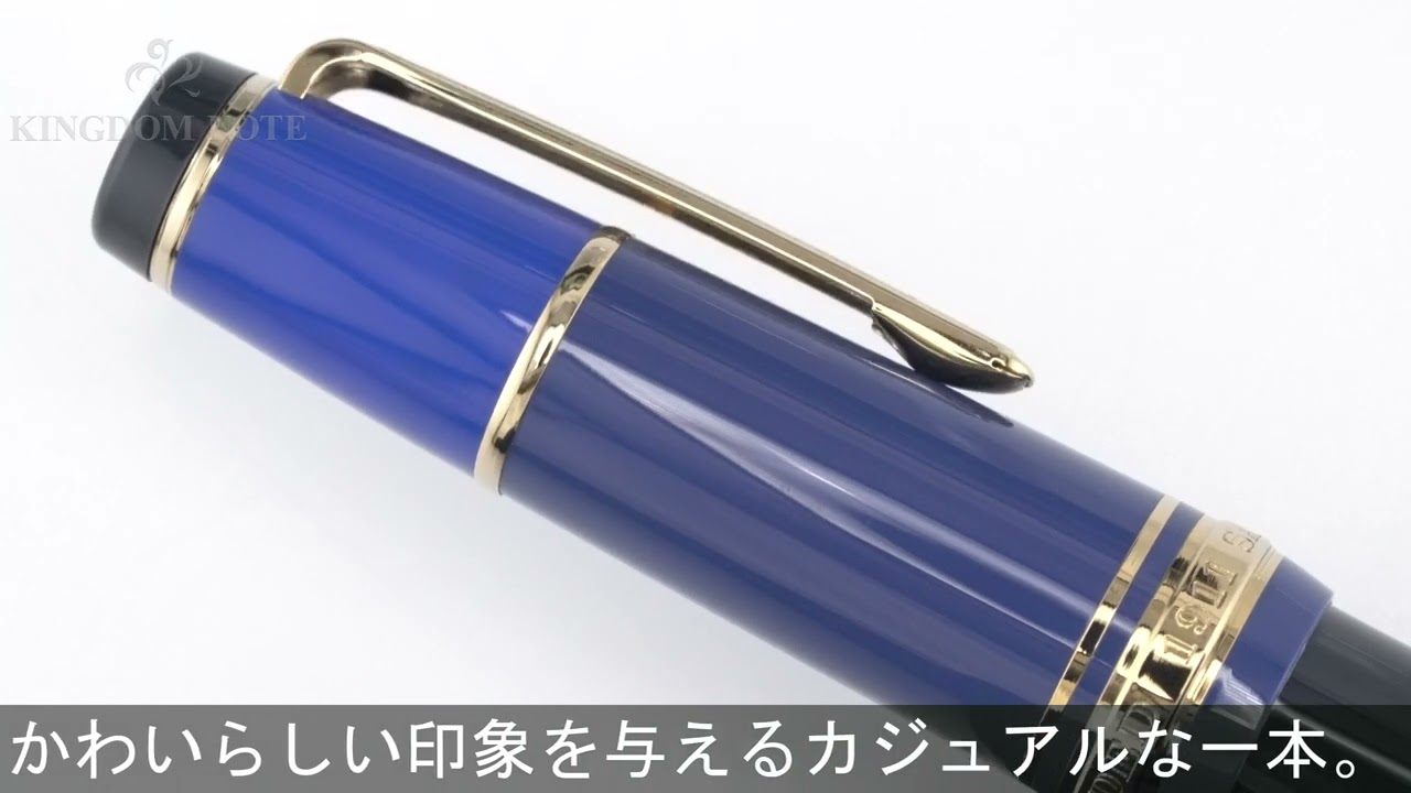 SAILOR セーラー 万年筆 ミルコロール ブルー 中細字 - YouTube