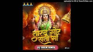 Sharad Mor Sati Maa Sound check (JAS GEET) DJ RKN RMX