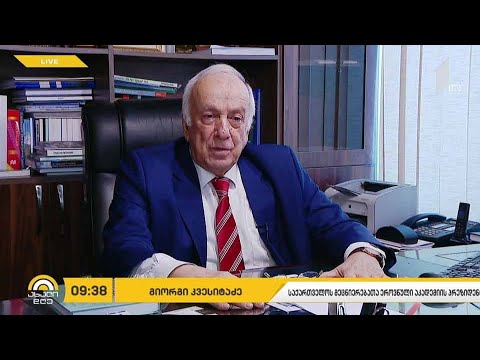 მეცნიერების მსოფლიო დღე