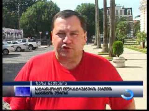 მალე ბათუმის ყველა უბანი წითელი ველობილიკებით დაიქსელება