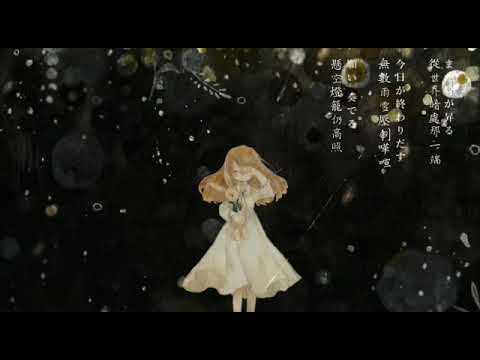 【諾亞】粵語翻唱「回る空うさぎ」『追月之兔』