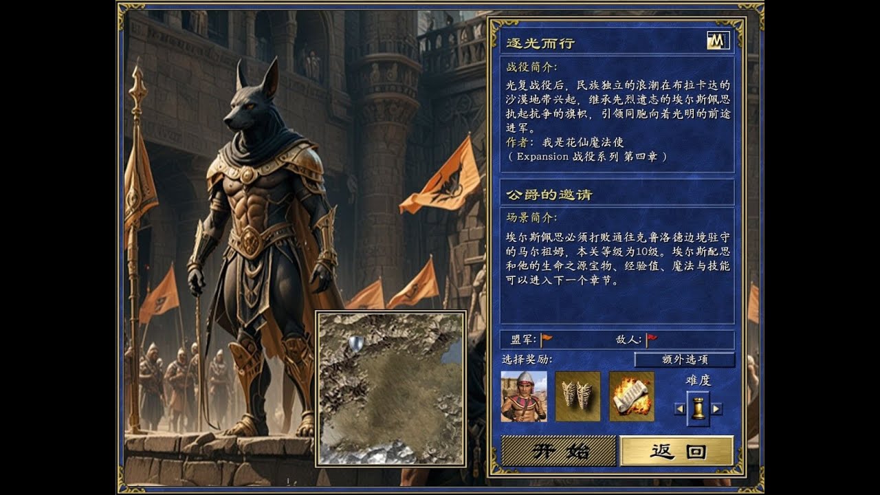 Heroes of Might and Magic 3  Expansion：Pavilion Campaign（Chinese  Mod）