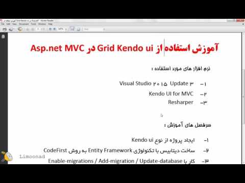 تصویری: گرید کندو در MVC چیست؟