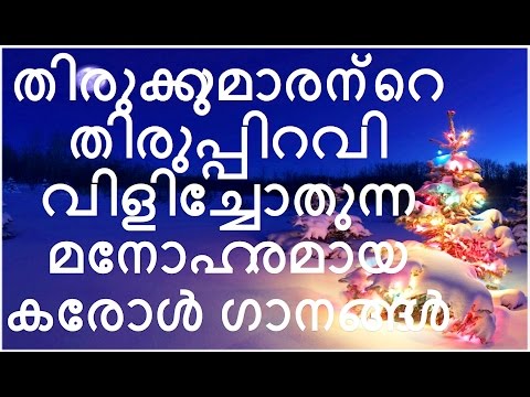 Super Hits Christmas Carol Songs Non Stop - YouTube
