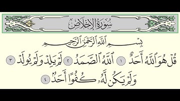 سورة الاخلاص - مشاري بن راشد العفاسي - Surah Al-Ikhlas - Mishary Rashid Al-'Afasi - (112)