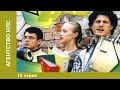 Агентство НЛС. 15 Серия. Комедия. Лучшие сериалы