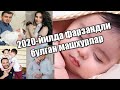 2020-йилда фарзандли булган машхурлар