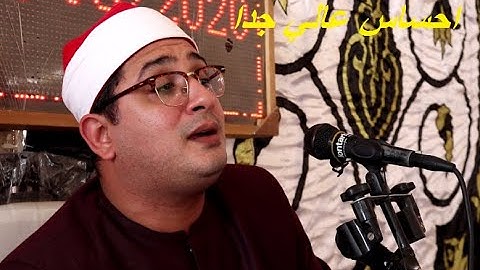 احساس عالي قارئ العالم الاول محمود الشحات محمد انور
