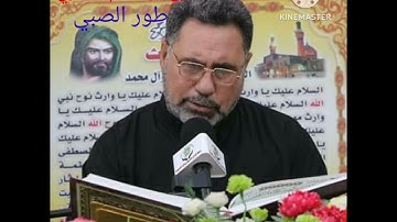 القارئ ابو قاسم البديري(طور الصبي)