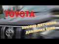 TOYOTA замена датчиков давления TPWS в колёсах.