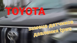 TOYOTA замена датчиков давления TPWS в колёсах.