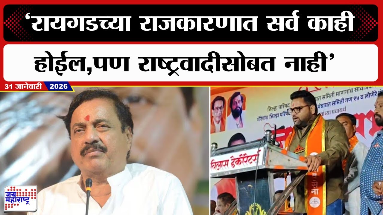 Vikas Gogawale VS NCP | 'लोकसभेला राष्ट्रवादीला मतदान करून आम्ही पाप केलं' | Marathi News